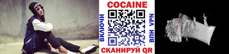 купить наркоту  Биробиджан  даркнет формула  Кокаин 99% 